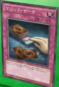 Spell Search | Yu-Gi-Oh! Wiki | Fandom