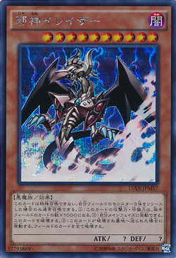 Card Gallery:The Wicked Eraser | Yu-Gi-Oh! Wiki | Fandom