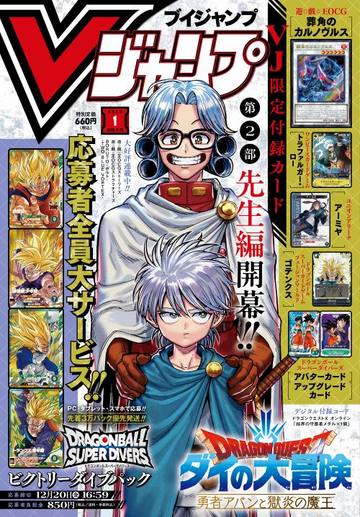 V Jump January 2025 promotional card | Yu-Gi-Oh! Wiki | Fandom V Jump January 2025 promotional card | Yu-Gi-Oh! Wiki | Fandom
