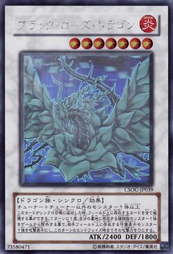 遊戯王クロスローズ・オブ・カオスCSOC未開封ボックス引退