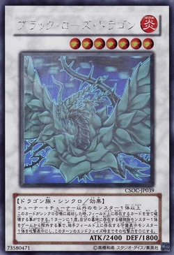 遊戯王 クロスローズ・オブ・カオス CSOC 未開封ボックス 引退 赤黒