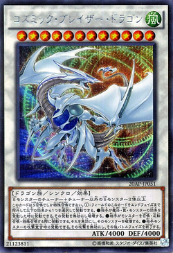 Set Card Galleries:20th Anniversary Pack 2nd Wave (OCG-JP) | Yu-Gi