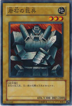 Set Card Galleries:Structure Deck: Yugi Volume 2 (OCG-JP