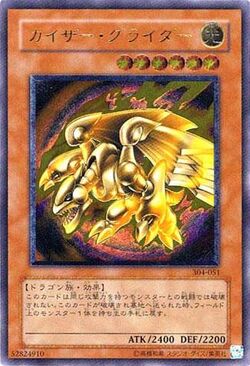 Card Gallery:Kaiser Glider | Yu-Gi-Oh! Wiki | Fandom