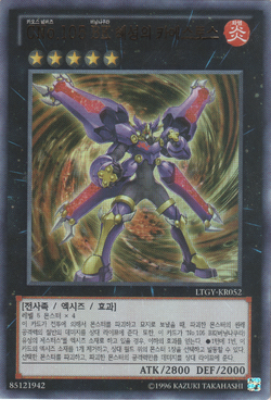 Card Gallery:Number C105: Battlin' Boxer Comet Cestus | Yu
