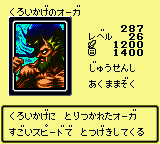 Card Artworks:Ogre of the Black Shadow | Yu-Gi-Oh! Wiki | Fandom