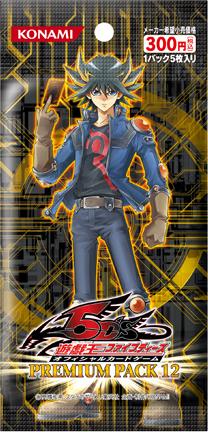 Premium Pack 12 | Yu-Gi-Oh! Wiki | Fandom