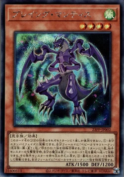 Card Gallery:Praying Mantis | Yu-Gi-Oh! Wiki | Fandom