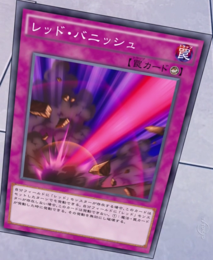 Red Vanish | Yu-Gi-Oh! Wiki | Fandom
