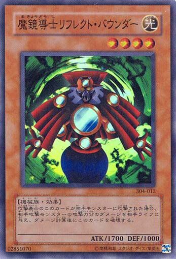 Card Errata:Reflect Bounder | Yu-Gi-Oh! Wiki | Fandom