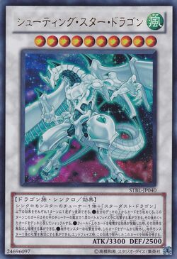 Card Gallery:Shooting Star Dragon | Yu-Gi-Oh! Wiki | Fandom