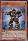 DS14-KRL17 (UR) (1st Edition) Duelist Set: Version Lightlord Judgment