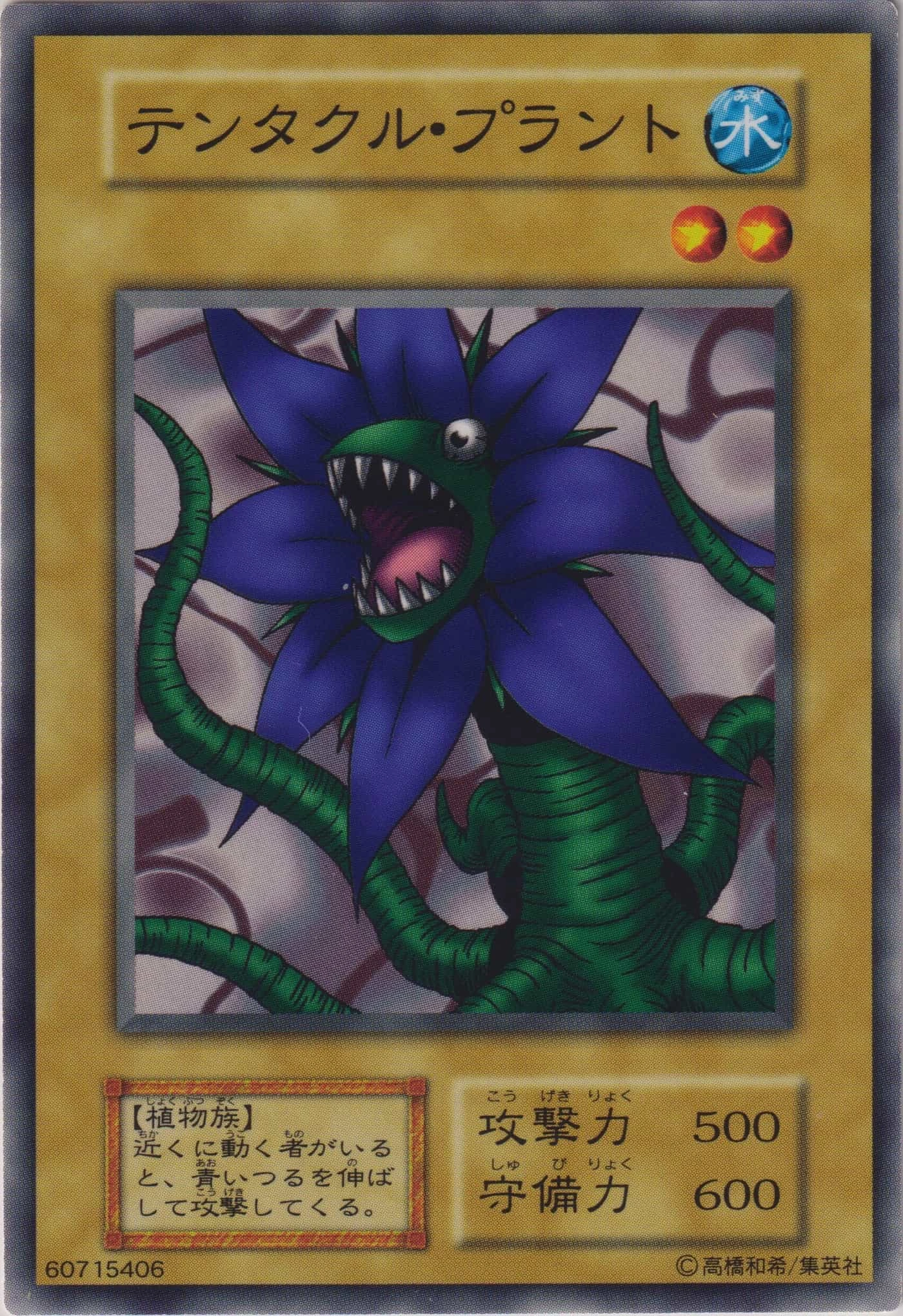 Tentacle Plant | Yu-Gi-Oh! Wiki | Fandom