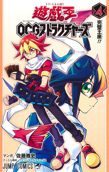 Yu-Gi-Oh! OCG Structures Volume 4 promotional card | Yu-Gi