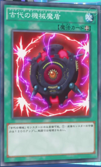 Ancient Gear Magic Shield | Yu-Gi-Oh! Wiki | Fandom