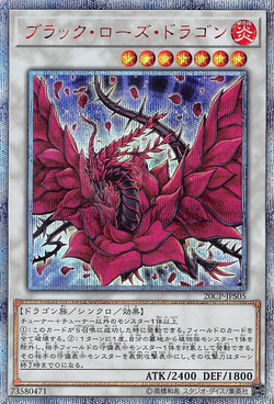 Yugioh GX Tag Force 3 : Black Rose Dragon VS Alexis Rhodes Deck