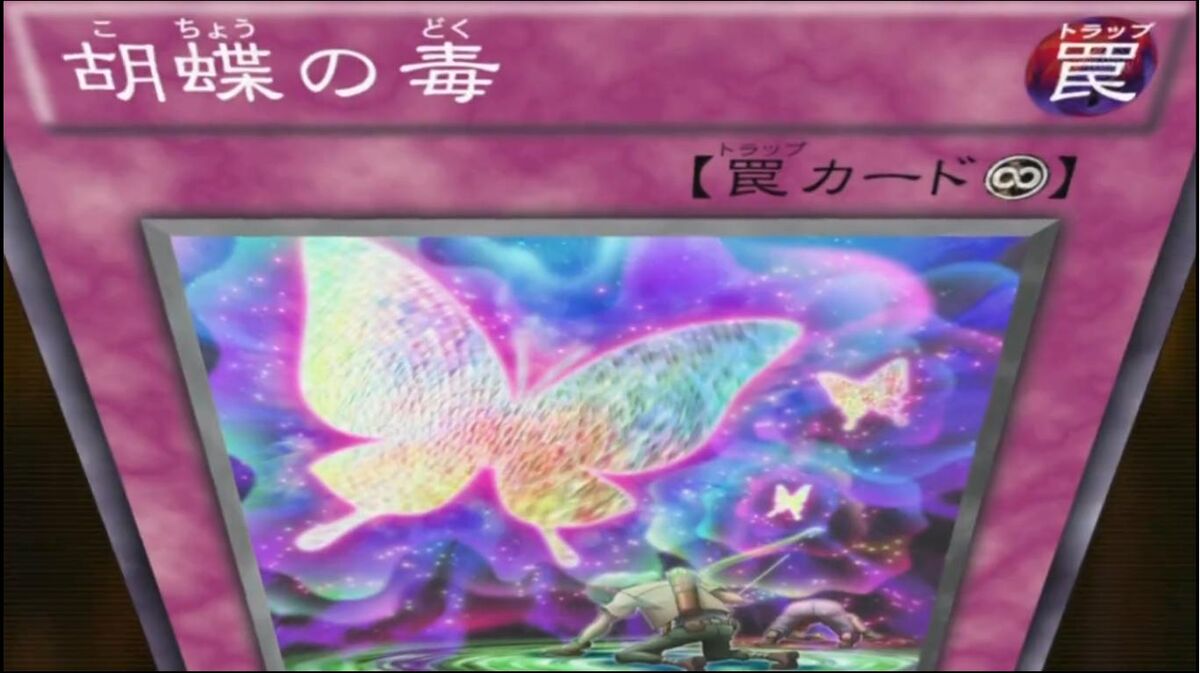 魅力的な価格 | Mist Butterfly Yu-Gi-Oh! Fandom | Wiki 絵画