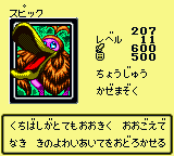 #207 "Droll Bird" スピック