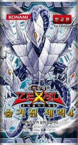 yugioh hidden arsenal 4 card list DoomZ V Five - Amalthe [DOOD