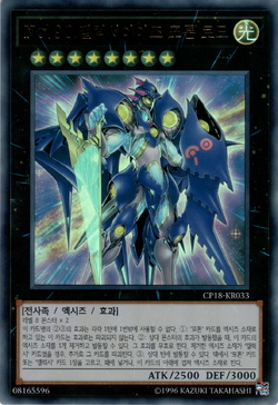 Card Gallery:Number 90: Galaxy-Eyes Photon Lord | Yu-Gi-Oh! Wiki 