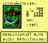 Pendulum Machine Dm2 Yu Gi Oh Wiki Fandom