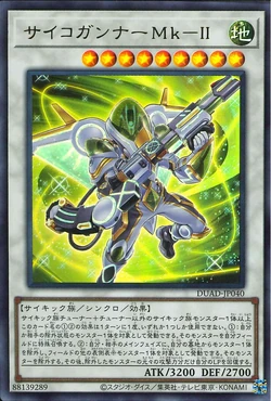 Card Gallery:Psychic Blaster Mk-II | Yu-Gi-Oh! Wiki | Fandom