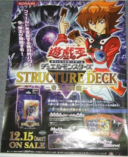 Structure Deck: Advent of the Emperor | Yu-Gi-Oh! Wiki | Fandom