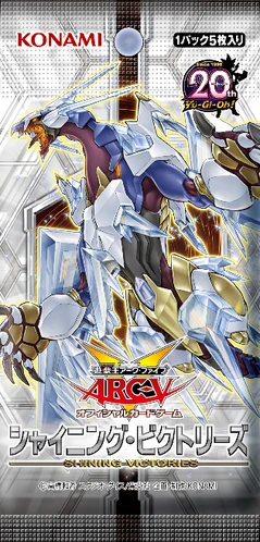 Shining Victories | Yu-Gi-Oh! Wiki | Fandom