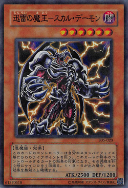 Card Gallery:Skull Archfiend of Lightning | Yu-Gi-Oh! Wiki Card Gallery:Skull Archfiend of Lightning | Yu-Gi-Oh! Wiki