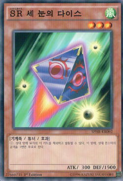 Set Card Galleries:Booster SP: Highspeed Riders (OCG-KR-1E Set Card Galleries:Booster SP: Highspeed Riders (OCG-KR-1E