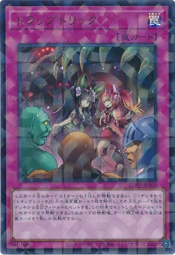 遊戯王 トラップトリック シークレット シク 3枚 SOFU-JP078 状態B】トラップトリック[ｼｰｸﾚｯﾄ](SOFU-JP078) | 遊戯王