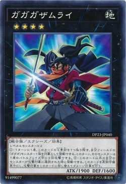 Card Gallery Gagaga Samurai Yu Gi Oh Wiki Fandom