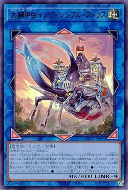 Yu-Gi-Oh! Wiki - Giant Beetrooper Invincible Atlas