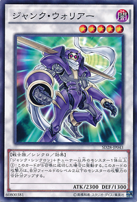 シンクロ ウォリアー系 ジャンク・ウォリアー | Yu-Gi-Oh! Wiki | Fandom