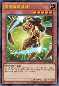 ST17-KR004 (Official Proxy) Starter Deck 2017