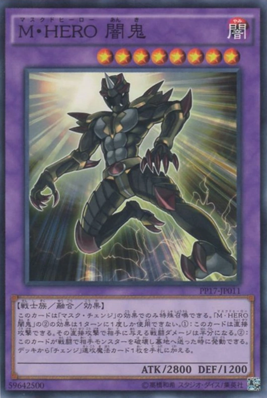 MHERO闇鬼 M・HERO 闇鬼 | Yu-Gi-Oh! Wiki | Fandom
