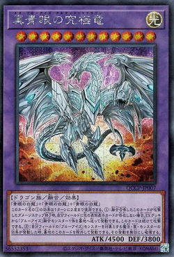 青眼の究極竜　ホロ　PSA10 BLUEEYES ULTIMATE DRAGON Yu-Gi-Oh! OCG/[TDPP] Premium Pack: The Legend of Duelist