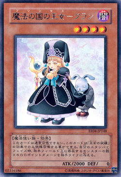 Card Gallery:Princess Curran | Yu-Gi-Oh! Wiki | Fandom