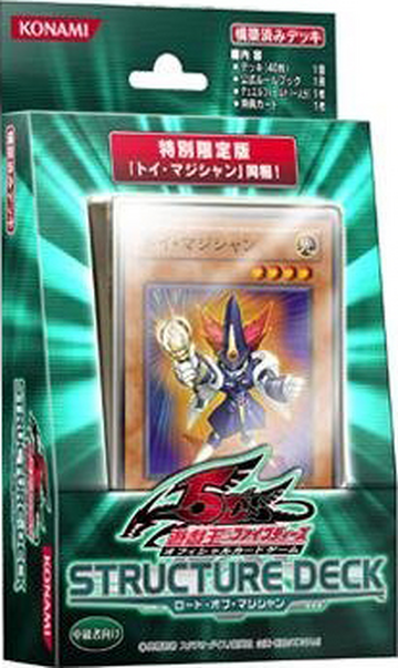遊戯王OCGデュエルモンスターズ STRUCTURE DECK R - ロード