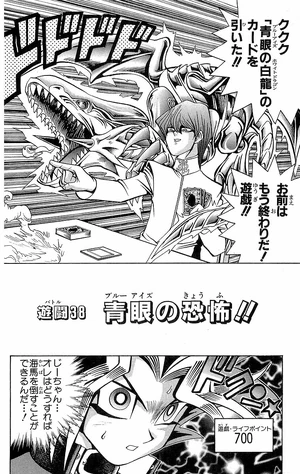 Yu-Gi-Oh! - Duel 038