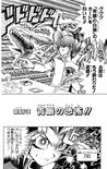 YuGiOh!Duel038