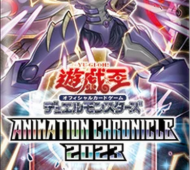 Animation Chronicle 2023 | Yu-Gi-Oh! Wiki | Fandom