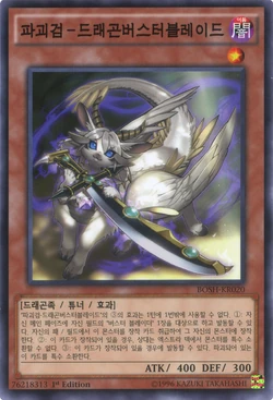 BOSH-EN022 Common 1st Edition Card Yu-Gi-Oh! Card: Robot Buster Destruction  Sword (BOSH-EN022)  Common, 1st Edition From Breakers Of Shadow Buster  Blader Equip Monster