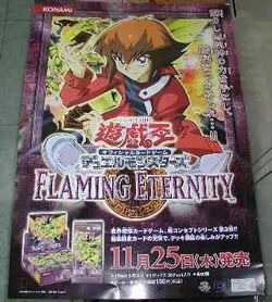 【遊戯王】FLAMINGETERNITY【新品未開封】