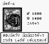 #054 "Gokibore" ゴキボール