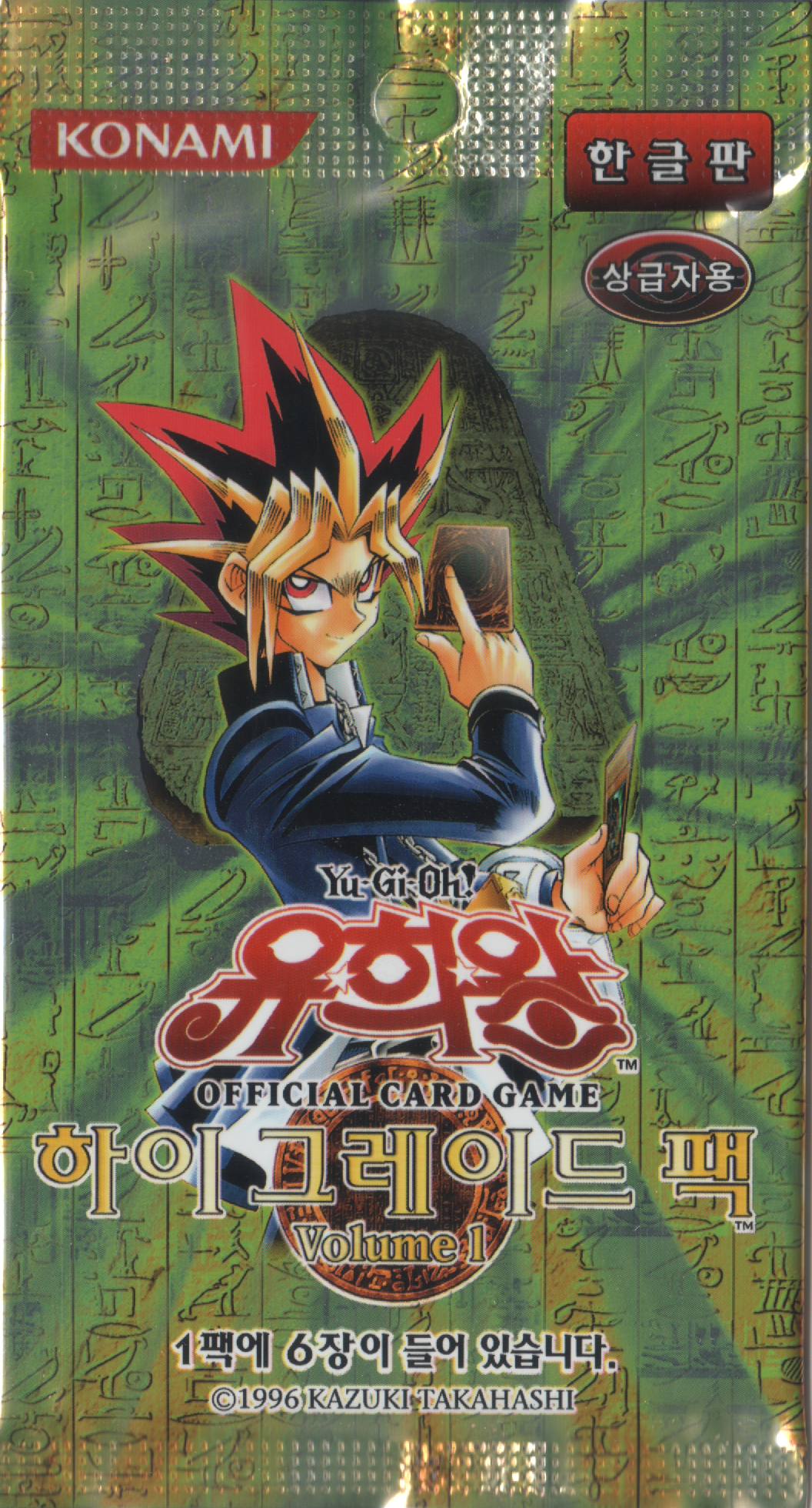 Expert Edition Volume 1 Yu Gi Oh Wiki Fandom