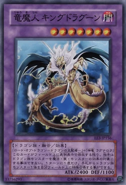 yugioh king dragun deck Amazon.com: Complete Custom Deck for Yu-Gi-Oh! main image 0