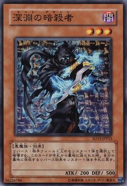 Card Gallery:Night Assailant | Yu-Gi-Oh! Wiki | Fandom