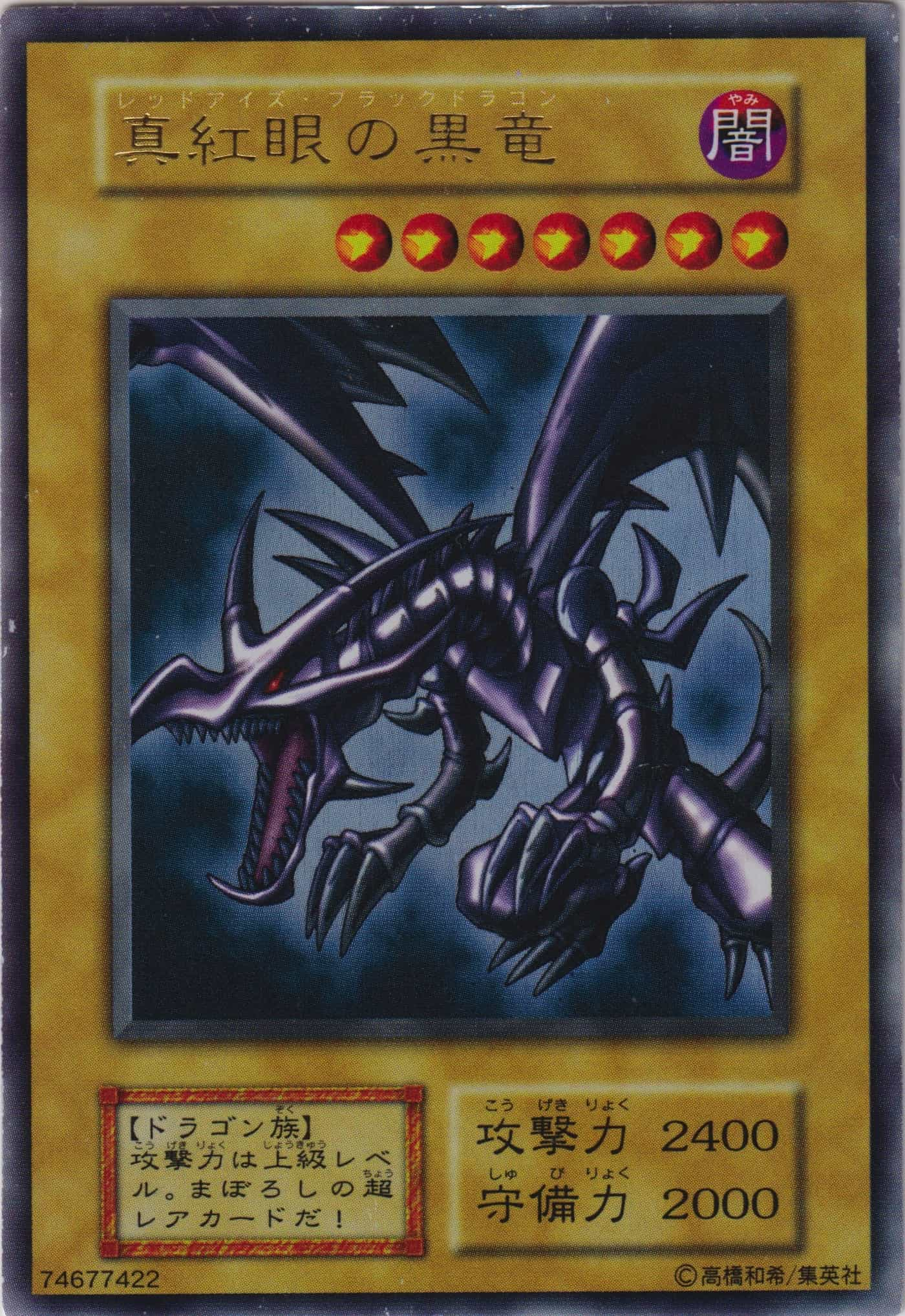 Card Errata:Red-Eyes Black Dragon | Yu-Gi-Oh! Wiki | Fandom Card Errata:Red-Eyes Black Dragon | Yu-Gi-Oh! Wiki | Fandom