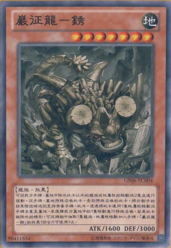Set Card Galleries:Gold Series 2014 (OCG-TC) | Yu-Gi-Oh